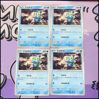 ケロマツ C 023/066