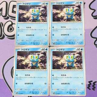 ケロマツ C 023/066