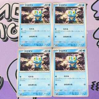 ケロマツ C 023/066