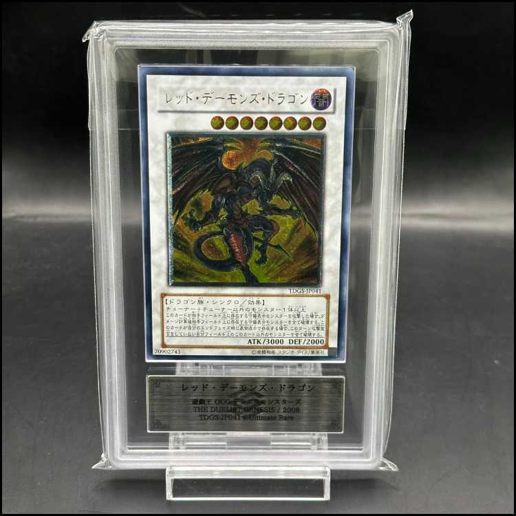 【ARS10】レッドデーモンズドラゴン [レリーフ] {TDGS-JP041}