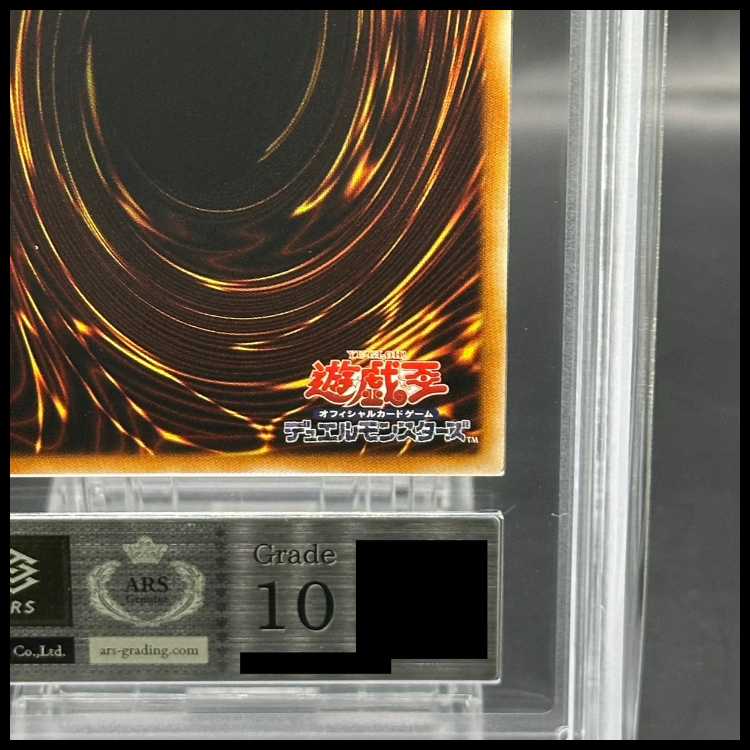 【ARS10】レッドデーモンズドラゴン [レリーフ] {TDGS-JP041}