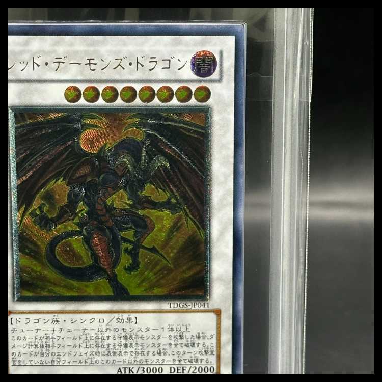 【ARS10】レッドデーモンズドラゴン [レリーフ] {TDGS-JP041}