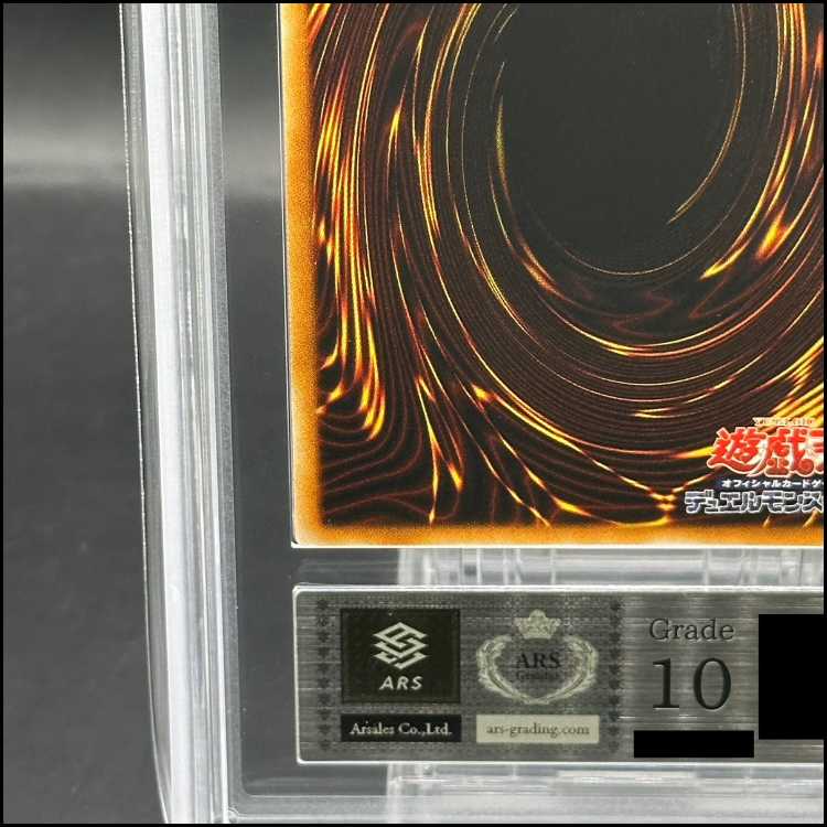 【ARS10】レッドデーモンズドラゴン [レリーフ] {TDGS-JP041}