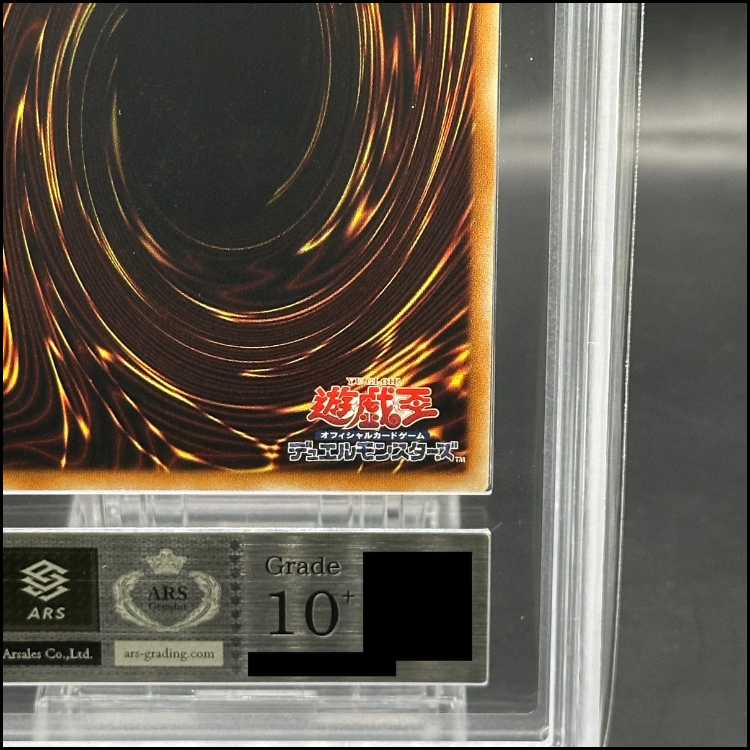 【ARS10+】青眼の白龍 ウルトラレア JP080