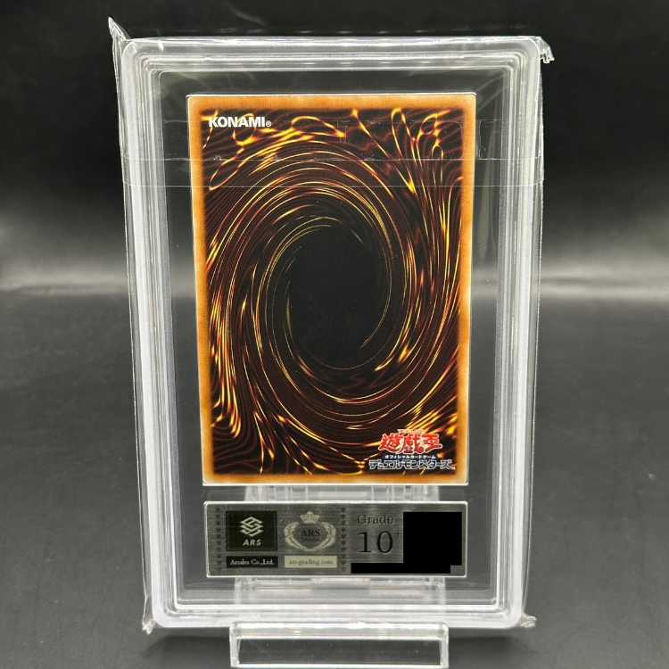 【ARS10+】青眼の白龍 ウルトラレア JP080