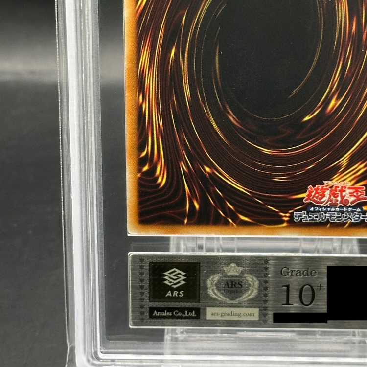 【ARS10+】青眼の白龍 ウルトラレア JP080