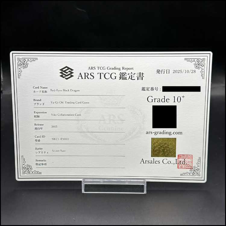 【ARS10＋】真紅眼の黒竜 (英語版/ナイキロゴ) [シークレット] {NKC1-EN002}