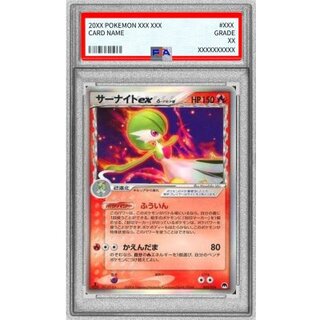 〔PSA8鑑定済〕サーナイトex δ-デルタ種【-】{005/024}