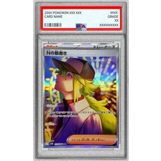 〔PSA8鑑定済〕Nの筋書き【SAR】{173/086}