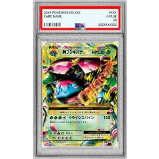 〔PSA9鑑定済〕MフシギバナEX【RR】{002/087}