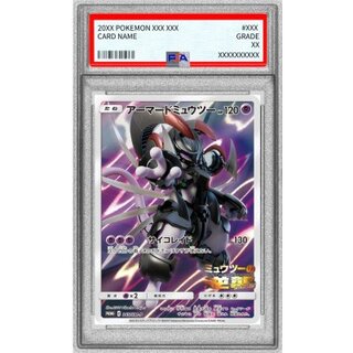〔PSA9鑑定済〕アーマードミュウツー【P】{365/SM-P}