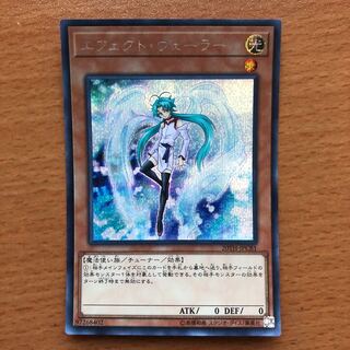 エフェクト・ヴェーラー SE