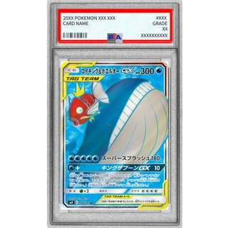 PSA9 certified] Magikarp & WailordGX [SR] {098/095}