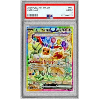 〔PSA9鑑定済〕イーブイex【SAR】{223/187}