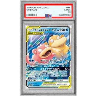 〔PSA9鑑定済〕ヤドン＆コダックGX【RR】{011/094}