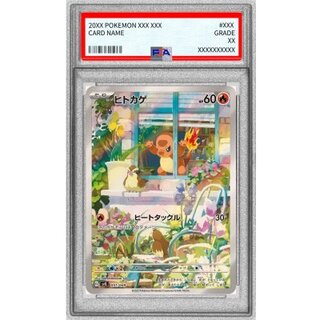 〔PSA9鑑定済〕ヒトカゲ(AR仕様)【-】{051/049}