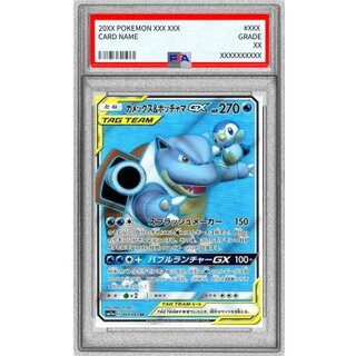 〔PSA10鑑定済〕カメックス＆ポッチャマGX【SR】{069/064}
