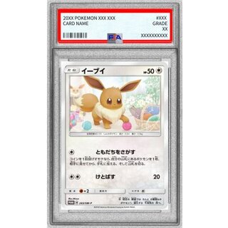 〔PSA10鑑定済〕イーブイ【P】{243/SM-P}