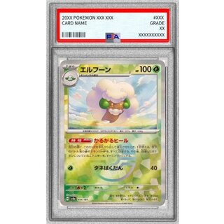 〔PSA10鑑定済〕エルフーン(モンスターボールミラー)【-】{005/187}