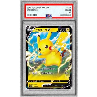 〔PSA10鑑定済〕ピカチュウV(ノーマル仕様/ピカチュウマーク)【-】{019/053}