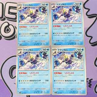 Crabominable U 024/102