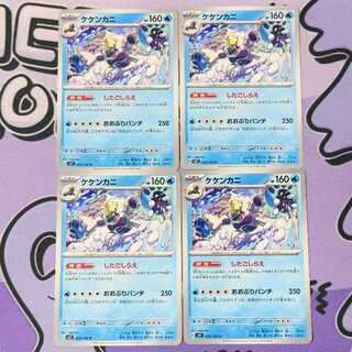 Crabominable U 024/102