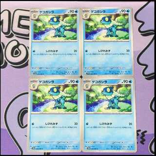 ゲコガシラ C 024/066