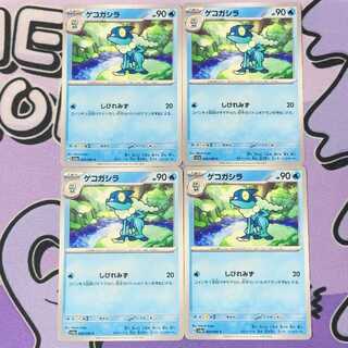 ゲコガシラ C 024/066