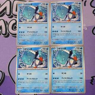 コオリッポ U 019/071