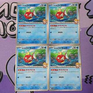 カスミのコイキング C 025/063