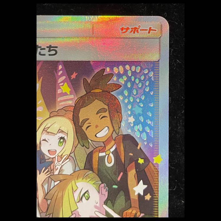 Friends of Alola (Promo) {401/SM-P} [SM].
