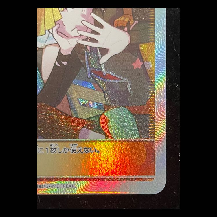 Friends of Alola (Promo) {401/SM-P} [SM].