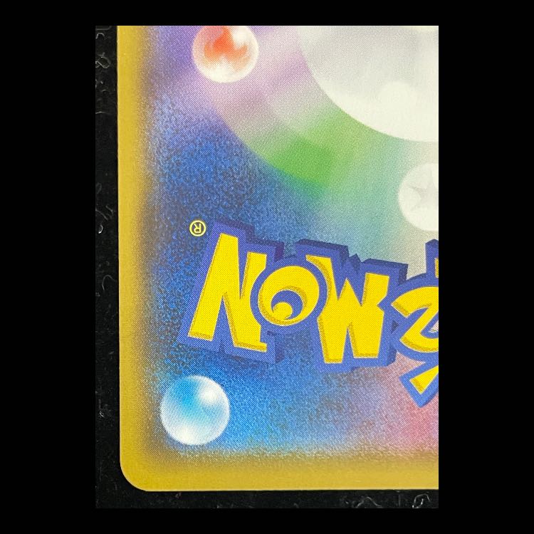 Friends of Alola (Promo) {401/SM-P} [SM].