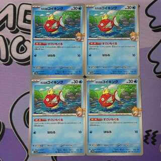 カスミのコイキング C 025/063