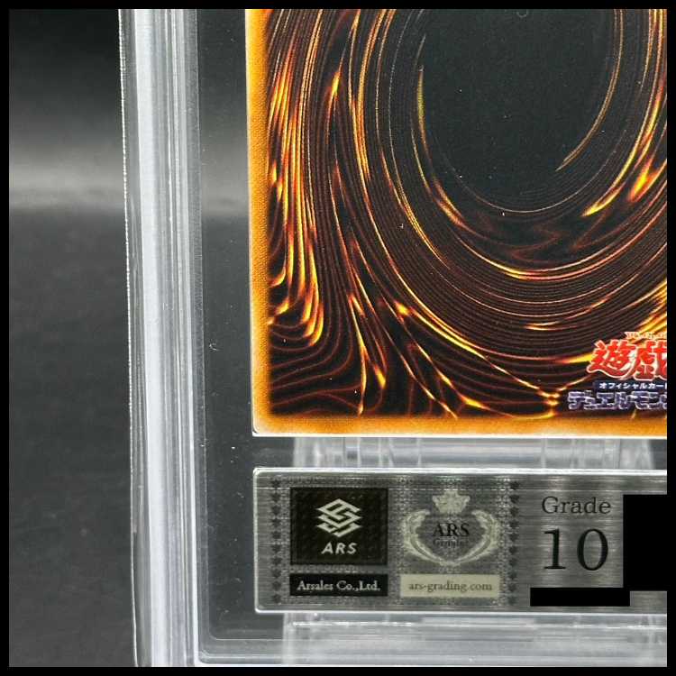 ARS10] Holy Night Dragon (Early) [Secret].