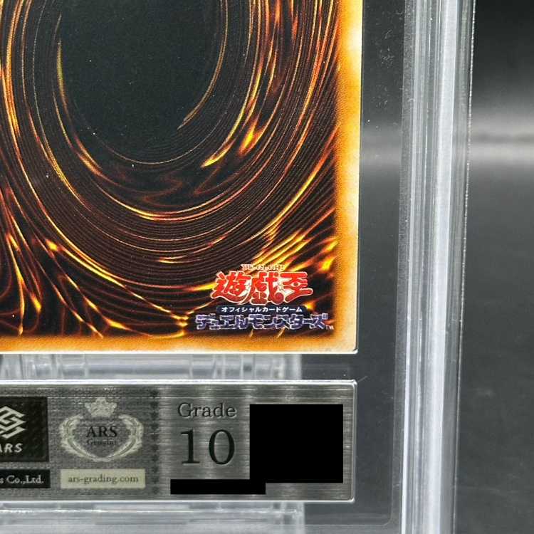 ARS10] Holy Night Dragon (Early) [Secret].