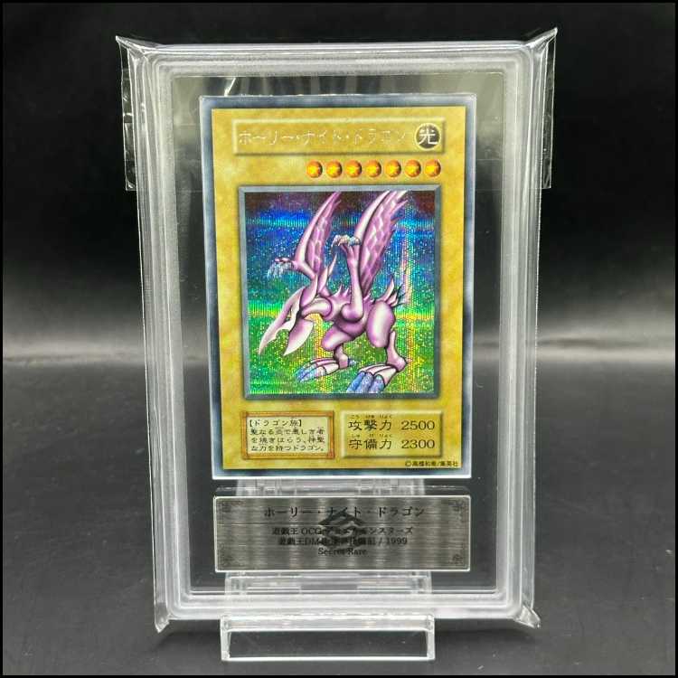 ARS10] Holy Night Dragon (Early) [Secret].