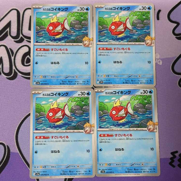 Kasumi Magikarp C 025/063