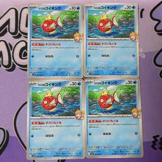 カスミのコイキング C 025/063