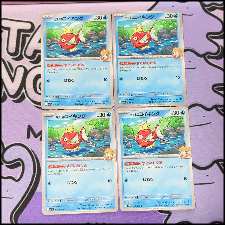 Kasumi Magikarp C 025/063