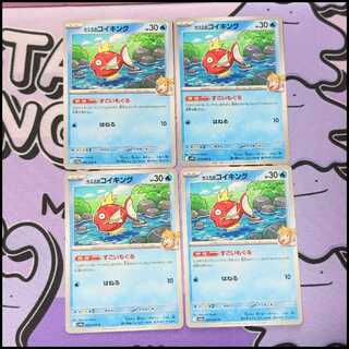 カスミのコイキング C 025/063