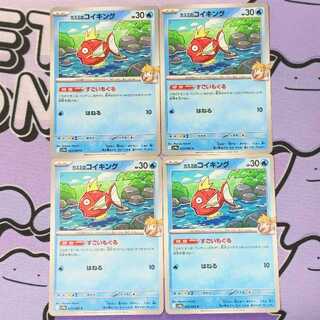 カスミのコイキング C 025/063