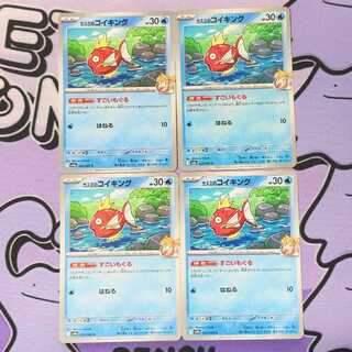 カスミのコイキング C 025/063