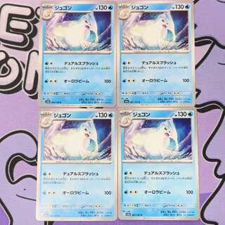 ジュゴン U 087/165