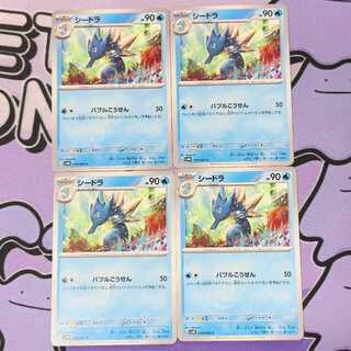 シードラ C 018/066