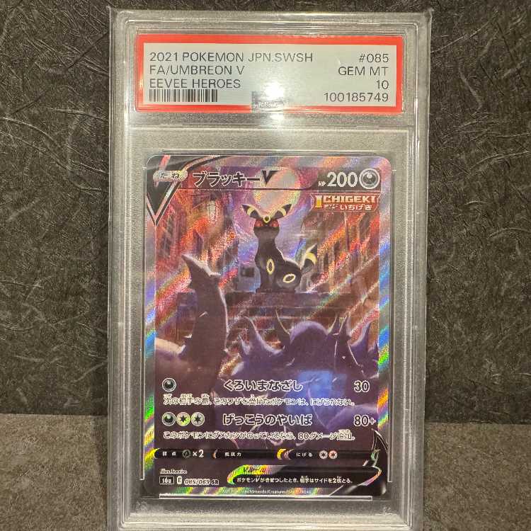 PSA10】ブラッキーV SR 085/069の通販 デオドラント（687655） | magi