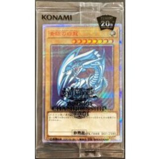 (Unopened) Blue-Eyes White Dragon [20th Secret] {2018-JPP01} [Monster
