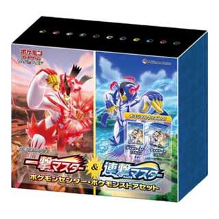 拡張パック 一撃マスター＆連撃マスター ポケモンセンター・ポケモンストアセット 未開封BOX  1BOX