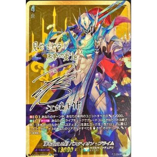 頂を超える剣バスティオン・プライム【SSR】{D-BT04/SSR04}《ケテルサンクチュアリ》