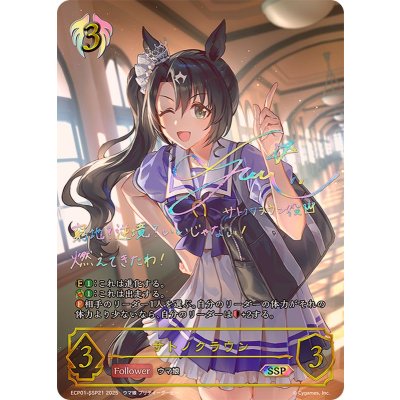 Satono Crown [SSP] {ECP01-SSP21}